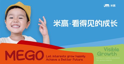 米高教育 引領少兒素質教育新風向，讓孩子快樂成長