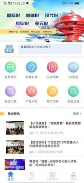 對(duì)標(biāo)深圳，聚焦青島國(guó)際人力資源產(chǎn)業(yè)園 技術(shù)賦能，打造人力資源服務(wù)新高地