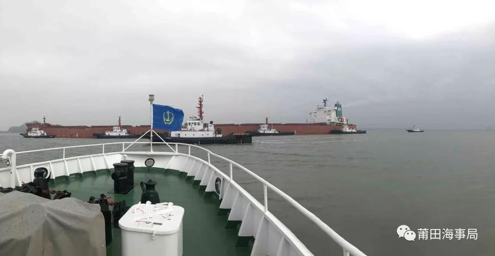 湄洲灣首靠30萬噸級超大型散貨船 海事信息全景解析