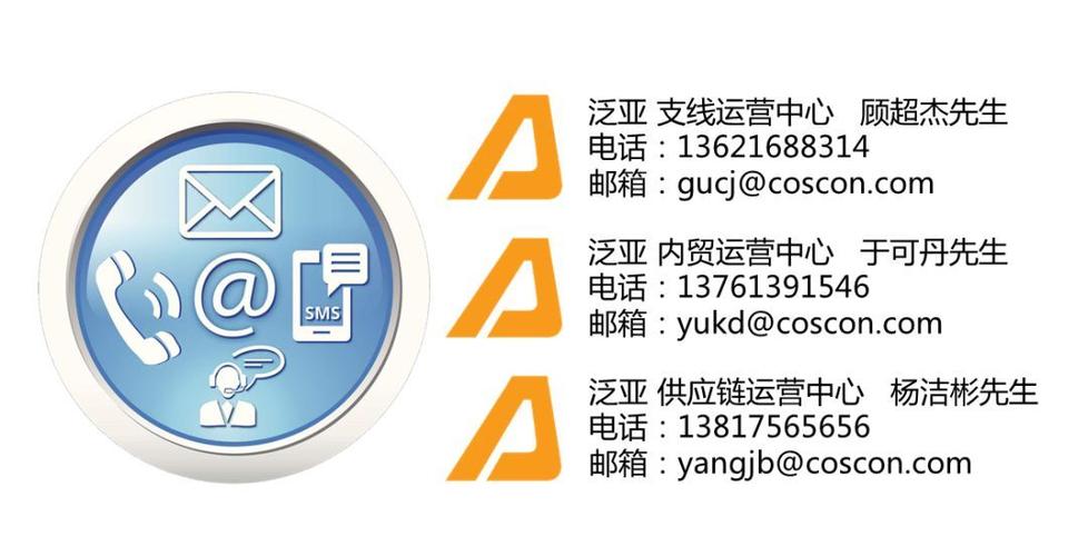 掌中海事動態，泛亞縱橫與你同行