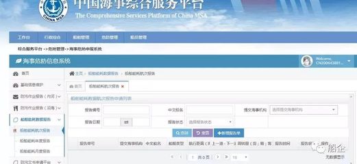 內河船舶能耗數據報告與海事信息管理指南