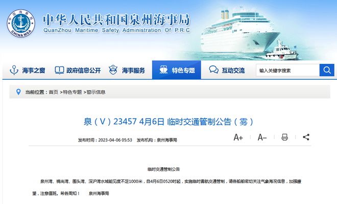 重要提醒！晉江接下來天氣及海事信息匯總